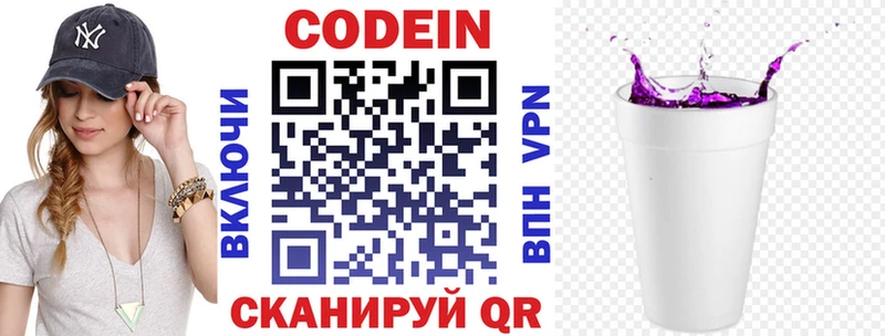 Codein Purple Drank  Купить закладки  Кропоткин 