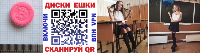 ЭКСТАЗИ 300 mg Кропоткин