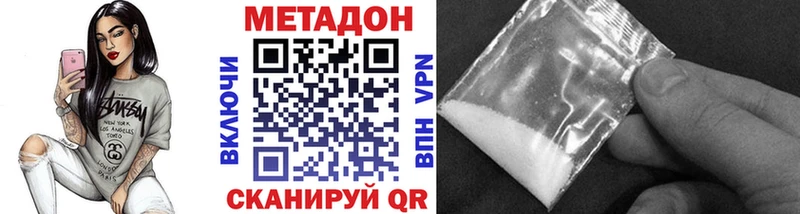 Купить где  Кропоткин  Метадон белоснежный 