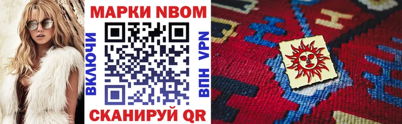 Купить где  Кропоткин  Марки 25I-NBOMe 1500мкг 